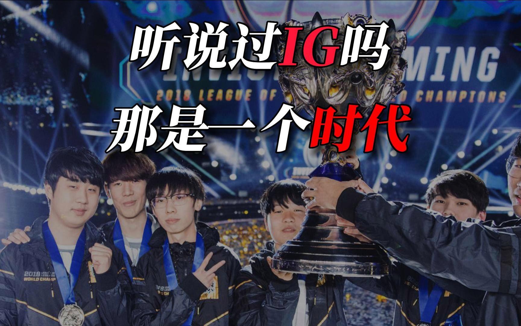 包含Ming在IG比赛中惊险取胜，惊险取胜引发热议！的词条